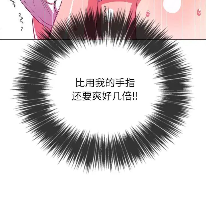 《难缠小恶女》漫画最新章节第45话免费下拉式在线观看章节第【71】张图片