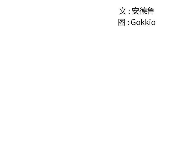 《难缠小恶女》漫画最新章节第45话免费下拉式在线观看章节第【20】张图片