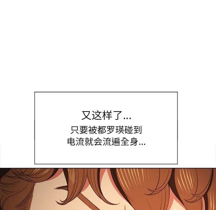 《难缠小恶女》漫画最新章节第45话免费下拉式在线观看章节第【36】张图片