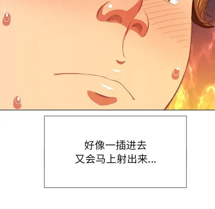 《难缠小恶女》漫画最新章节第45话免费下拉式在线观看章节第【43】张图片