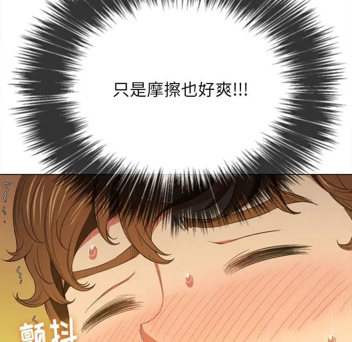 《难缠小恶女》漫画最新章节第45话免费下拉式在线观看章节第【127】张图片