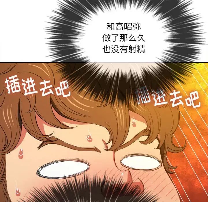 《难缠小恶女》漫画最新章节第45话免费下拉式在线观看章节第【102】张图片