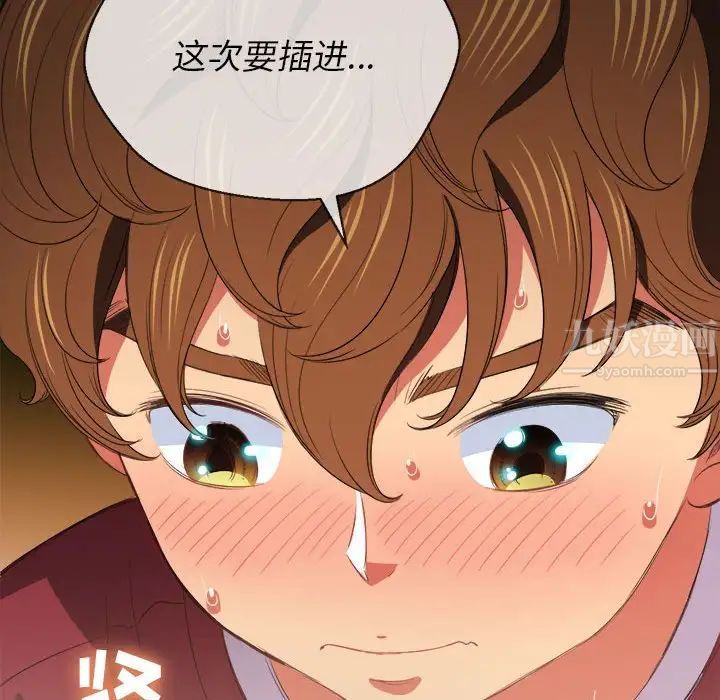 《难缠小恶女》漫画最新章节第45话免费下拉式在线观看章节第【136】张图片