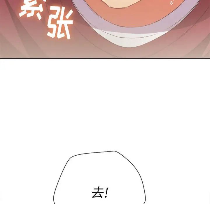 《难缠小恶女》漫画最新章节第45话免费下拉式在线观看章节第【137】张图片