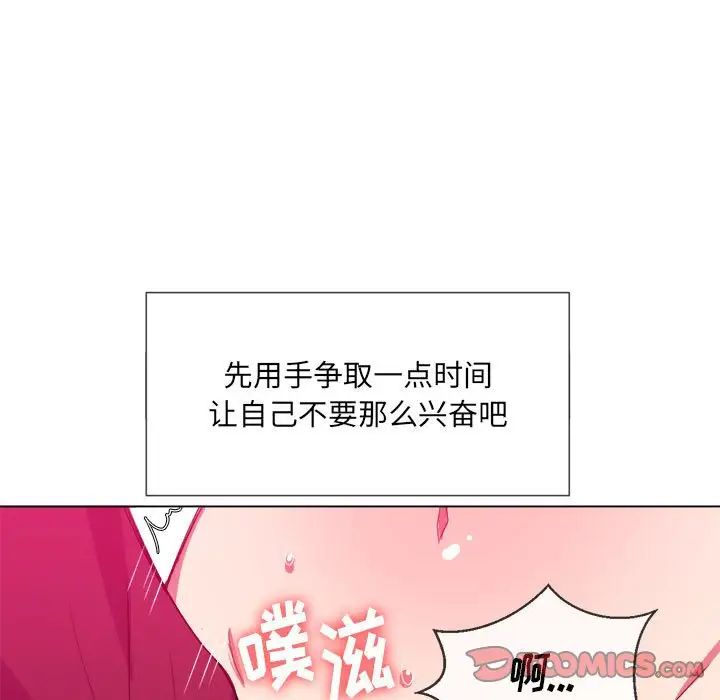 《难缠小恶女》漫画最新章节第45话免费下拉式在线观看章节第【75】张图片