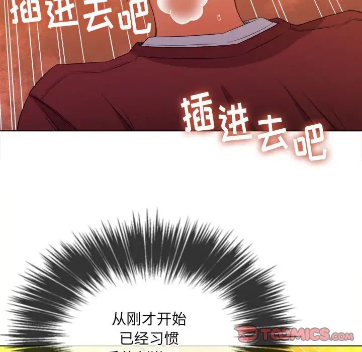 《难缠小恶女》漫画最新章节第45话免费下拉式在线观看章节第【99】张图片