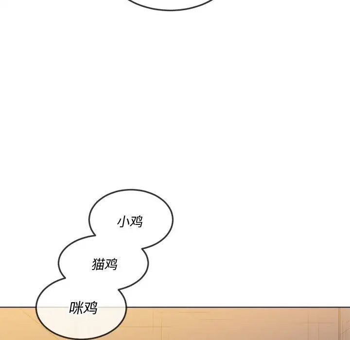 《难缠小恶女》漫画最新章节第45话免费下拉式在线观看章节第【61】张图片