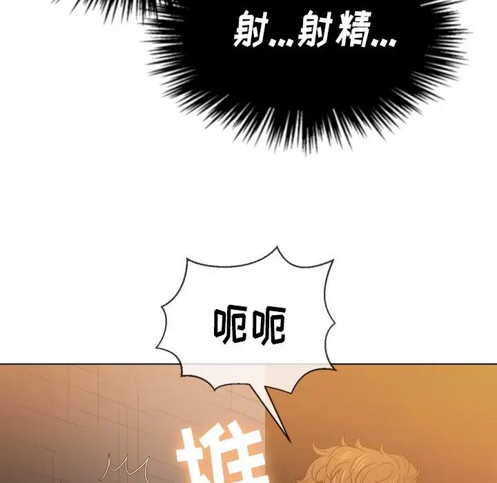 《难缠小恶女》漫画最新章节第46话免费下拉式在线观看章节第【84】张图片