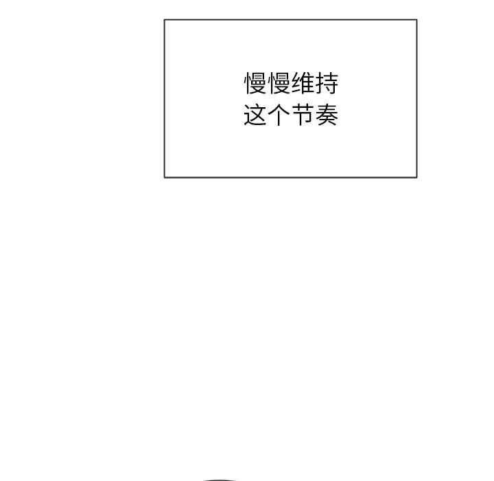 《难缠小恶女》漫画最新章节第46话免费下拉式在线观看章节第【77】张图片