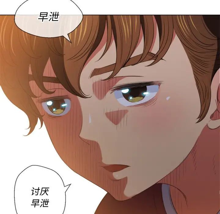 《难缠小恶女》漫画最新章节第46话免费下拉式在线观看章节第【128】张图片