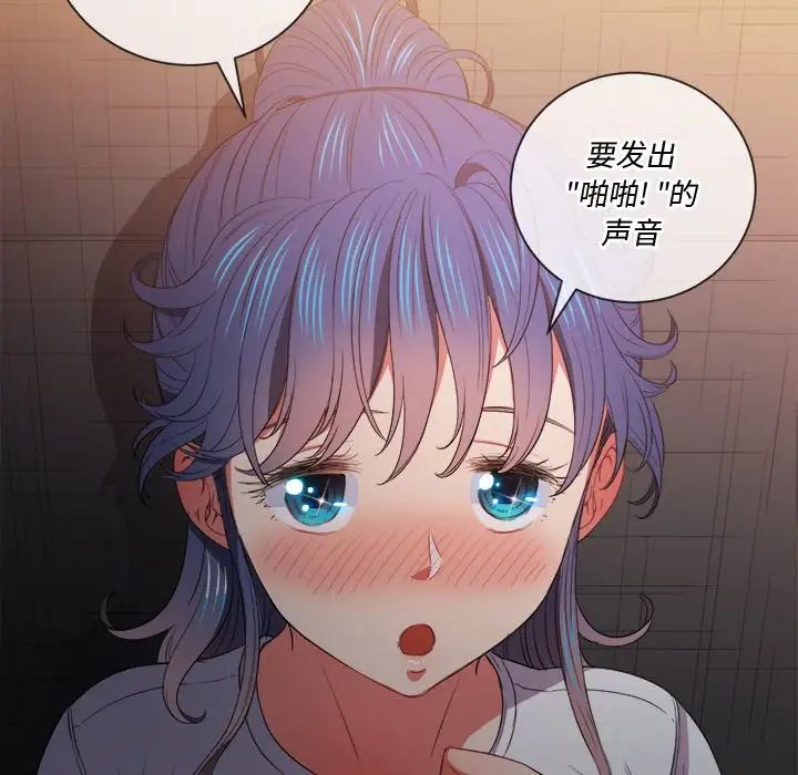 《难缠小恶女》漫画最新章节第46话免费下拉式在线观看章节第【53】张图片