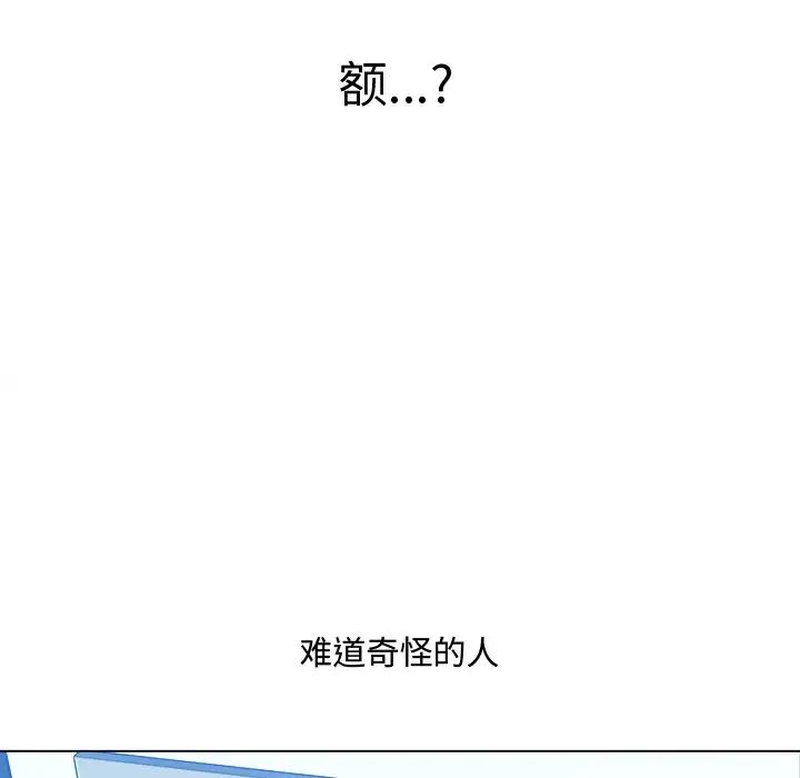 《难缠小恶女》漫画最新章节第46话免费下拉式在线观看章节第【145】张图片