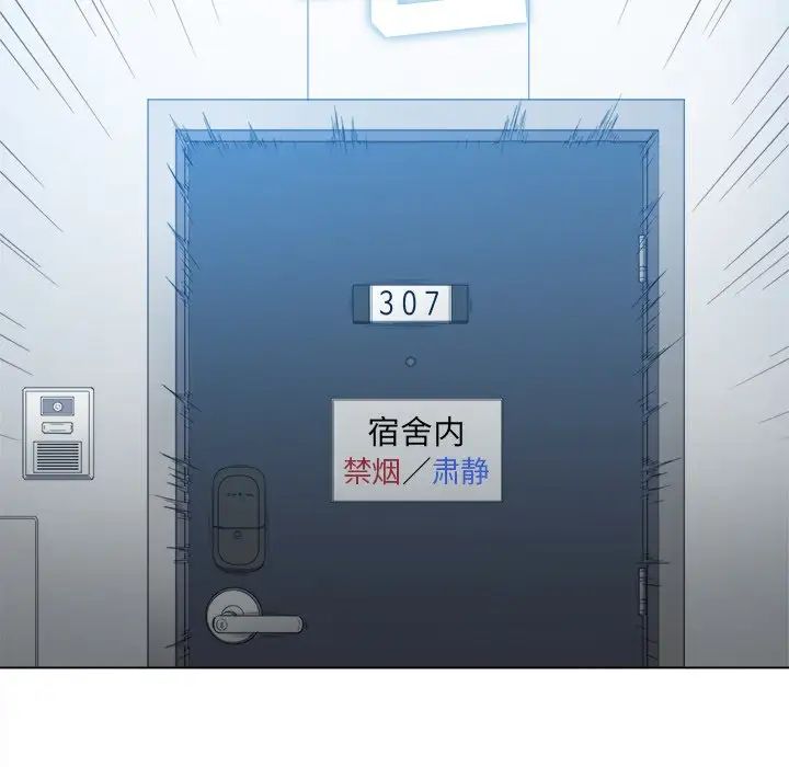 《难缠小恶女》漫画最新章节第46话免费下拉式在线观看章节第【138】张图片