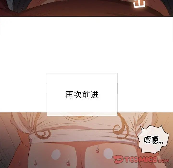 《难缠小恶女》漫画最新章节第46话免费下拉式在线观看章节第【75】张图片