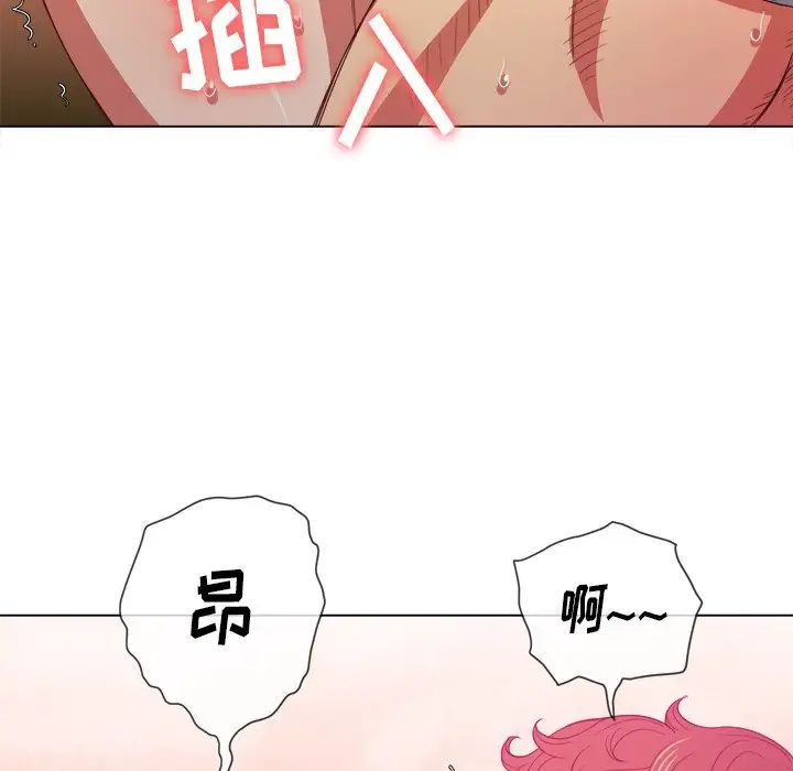 《难缠小恶女》漫画最新章节第46话免费下拉式在线观看章节第【61】张图片