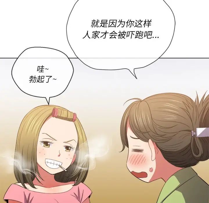 《难缠小恶女》漫画最新章节第46话免费下拉式在线观看章节第【6】张图片