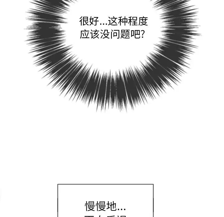 《难缠小恶女》漫画最新章节第46话免费下拉式在线观看章节第【73】张图片