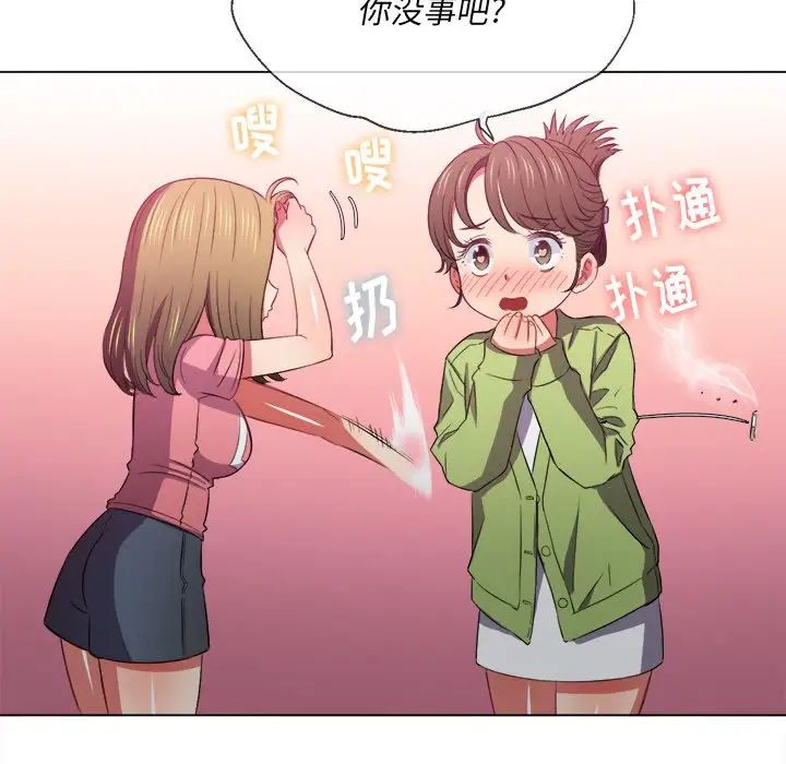 《难缠小恶女》漫画最新章节第46话免费下拉式在线观看章节第【124】张图片