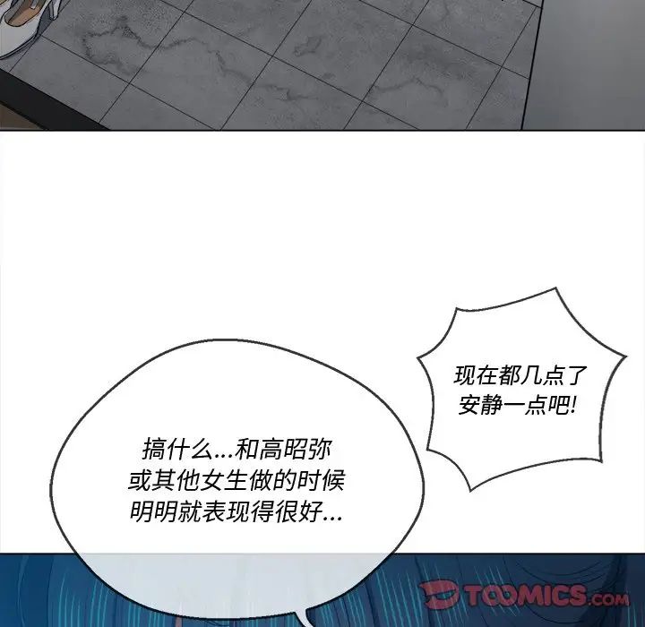 《难缠小恶女》漫画最新章节第46话免费下拉式在线观看章节第【141】张图片