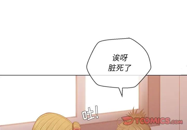 《难缠小恶女》漫画最新章节第46话免费下拉式在线观看章节第【3】张图片