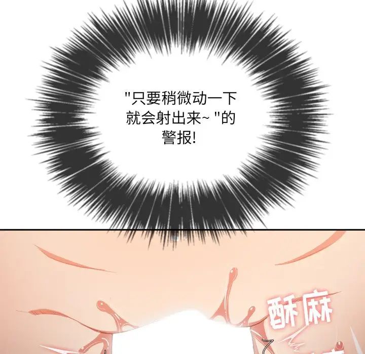 《难缠小恶女》漫画最新章节第46话免费下拉式在线观看章节第【25】张图片