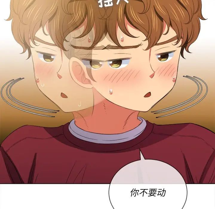 《难缠小恶女》漫画最新章节第46话免费下拉式在线观看章节第【34】张图片