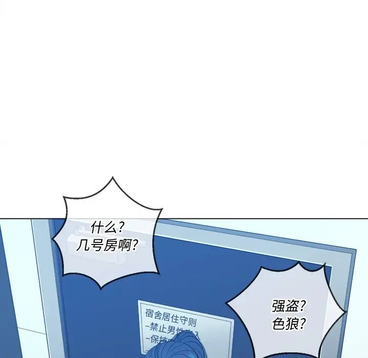 《难缠小恶女》漫画最新章节第46话免费下拉式在线观看章节第【139】张图片