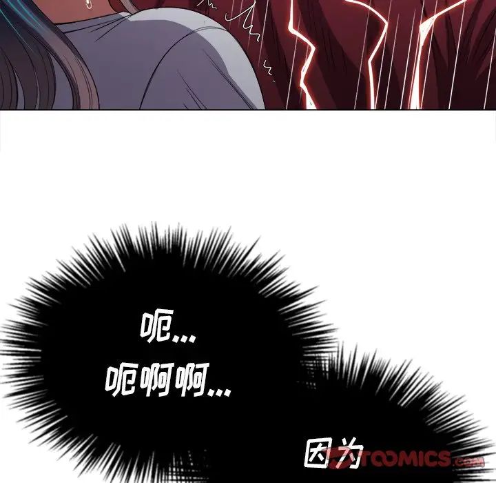 《难缠小恶女》漫画最新章节第46话免费下拉式在线观看章节第【81】张图片