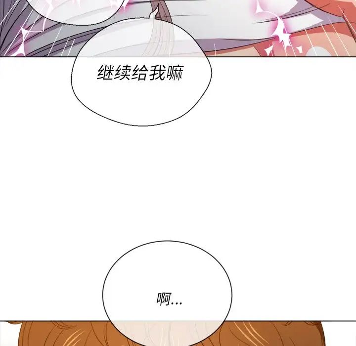 《难缠小恶女》漫画最新章节第46话免费下拉式在线观看章节第【71】张图片