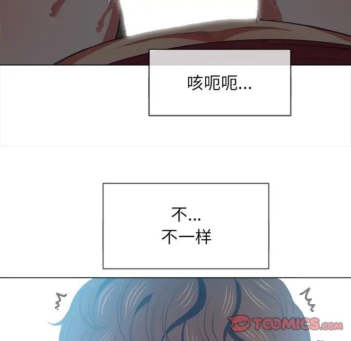 《难缠小恶女》漫画最新章节第46话免费下拉式在线观看章节第【21】张图片