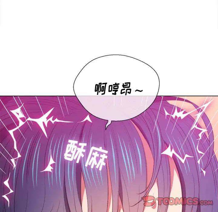 《难缠小恶女》漫画最新章节第46话免费下拉式在线观看章节第【69】张图片