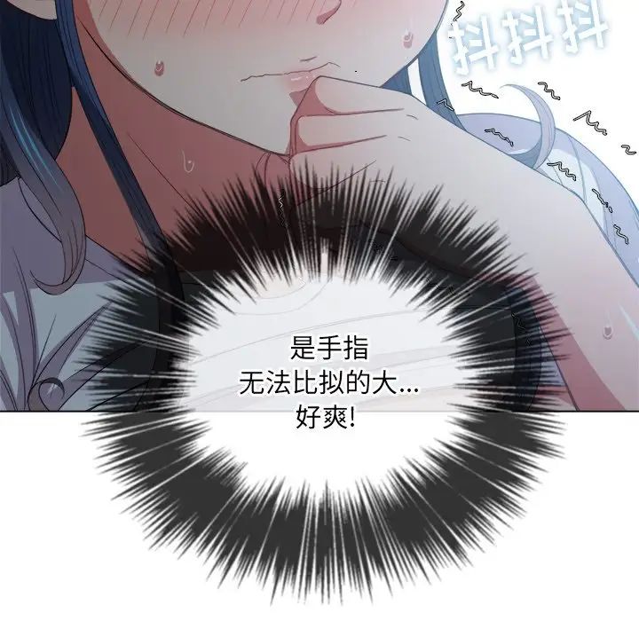 《难缠小恶女》漫画最新章节第46话免费下拉式在线观看章节第【14】张图片