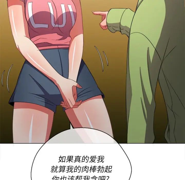 《难缠小恶女》漫画最新章节第46话免费下拉式在线观看章节第【7】张图片