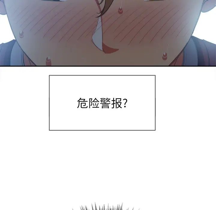 《难缠小恶女》漫画最新章节第46话免费下拉式在线观看章节第【24】张图片