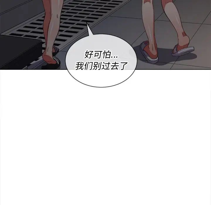 《难缠小恶女》漫画最新章节第46话免费下拉式在线观看章节第【112】张图片