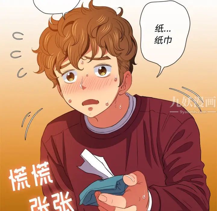 《难缠小恶女》漫画最新章节第46话免费下拉式在线观看章节第【91】张图片