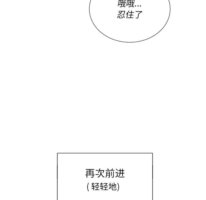 《难缠小恶女》漫画最新章节第46话免费下拉式在线观看章节第【67】张图片