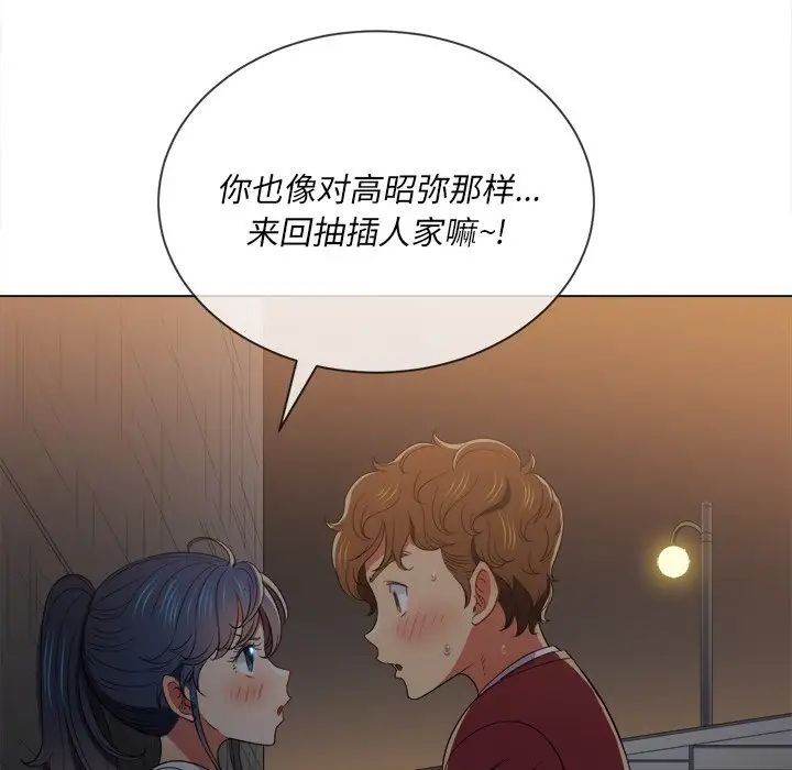 《难缠小恶女》漫画最新章节第46话免费下拉式在线观看章节第【50】张图片