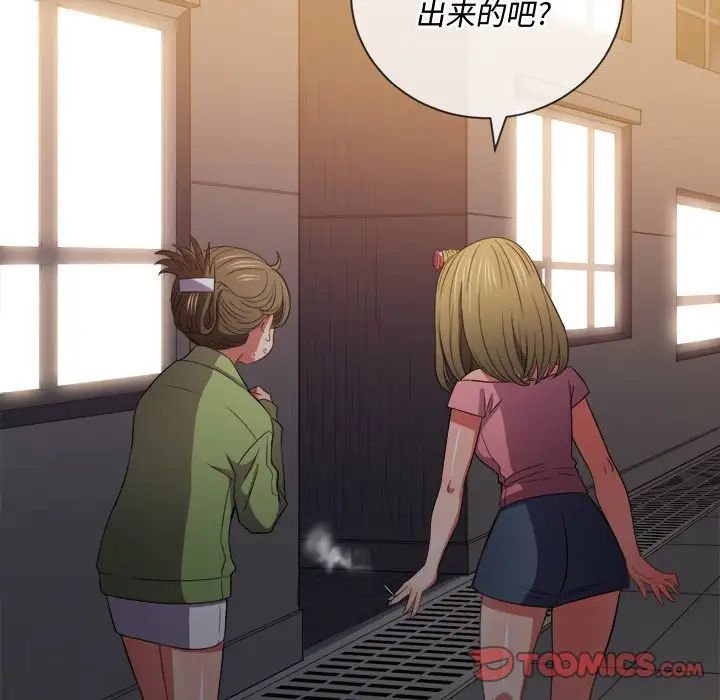 《难缠小恶女》漫画最新章节第46话免费下拉式在线观看章节第【111】张图片