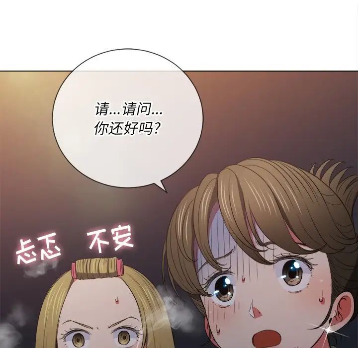 《难缠小恶女》漫画最新章节第46话免费下拉式在线观看章节第【116】张图片