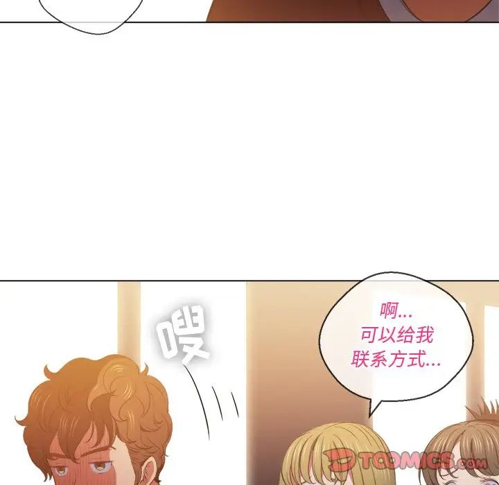 《难缠小恶女》漫画最新章节第46话免费下拉式在线观看章节第【129】张图片