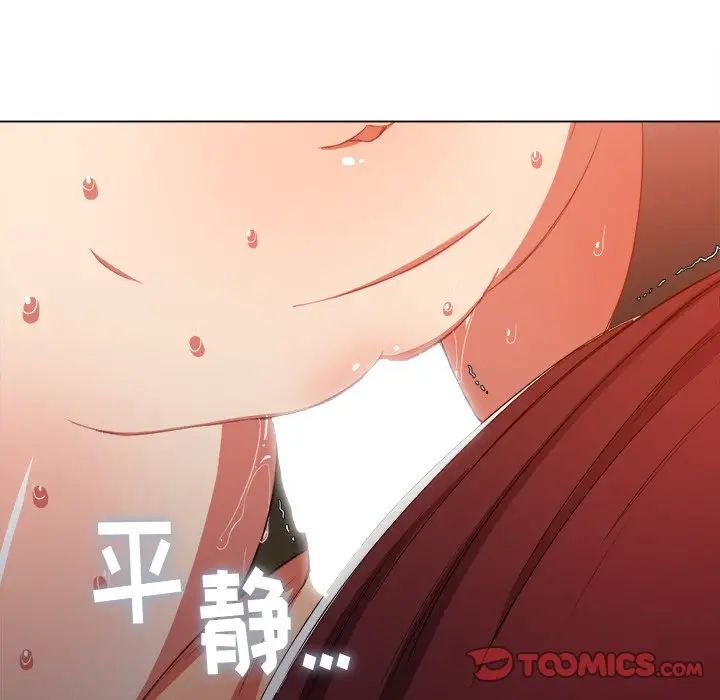 《难缠小恶女》漫画最新章节第46话免费下拉式在线观看章节第【45】张图片