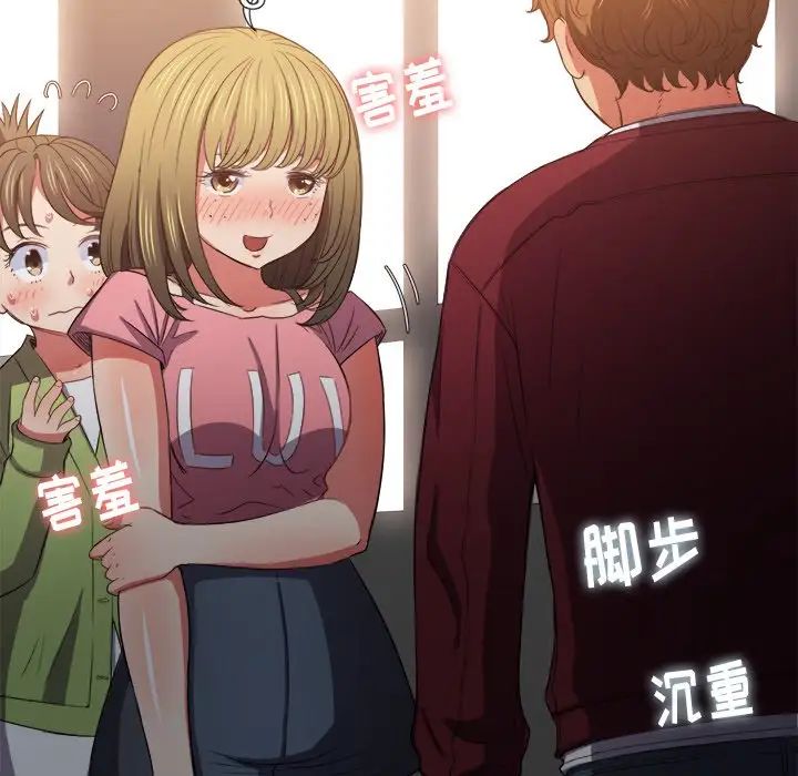 《难缠小恶女》漫画最新章节第46话免费下拉式在线观看章节第【126】张图片