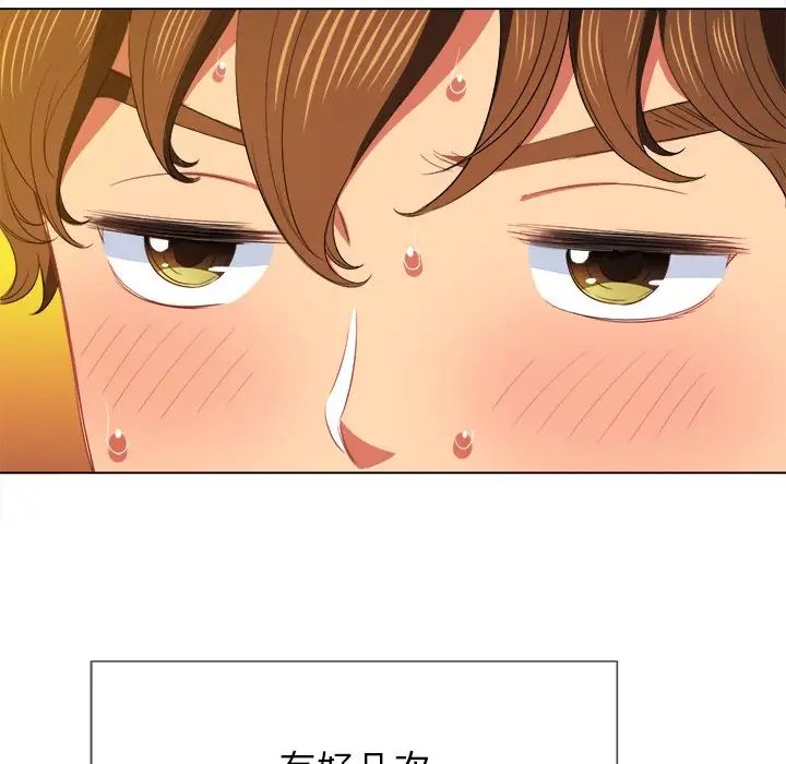 《难缠小恶女》漫画最新章节第47话免费下拉式在线观看章节第【82】张图片