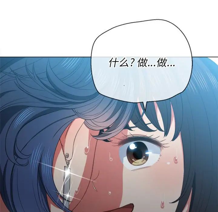 《难缠小恶女》漫画最新章节第47话免费下拉式在线观看章节第【112】张图片