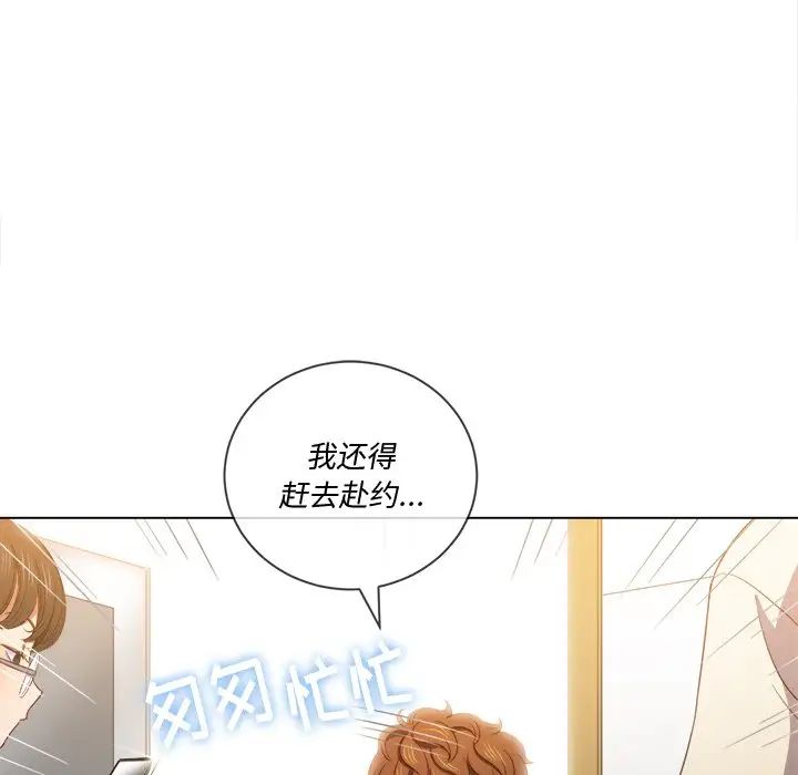 《难缠小恶女》漫画最新章节第47话免费下拉式在线观看章节第【91】张图片