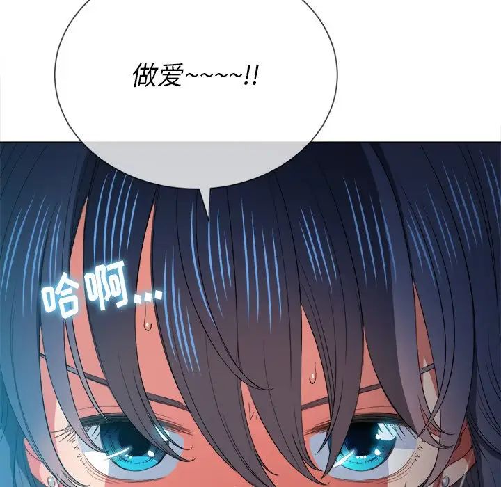 《难缠小恶女》漫画最新章节第47话免费下拉式在线观看章节第【110】张图片