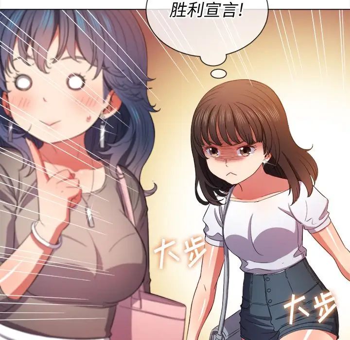 《难缠小恶女》漫画最新章节第47话免费下拉式在线观看章节第【95】张图片