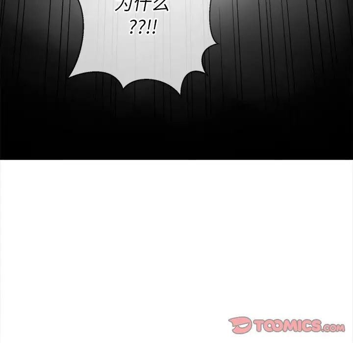 《难缠小恶女》漫画最新章节第47话免费下拉式在线观看章节第【57】张图片