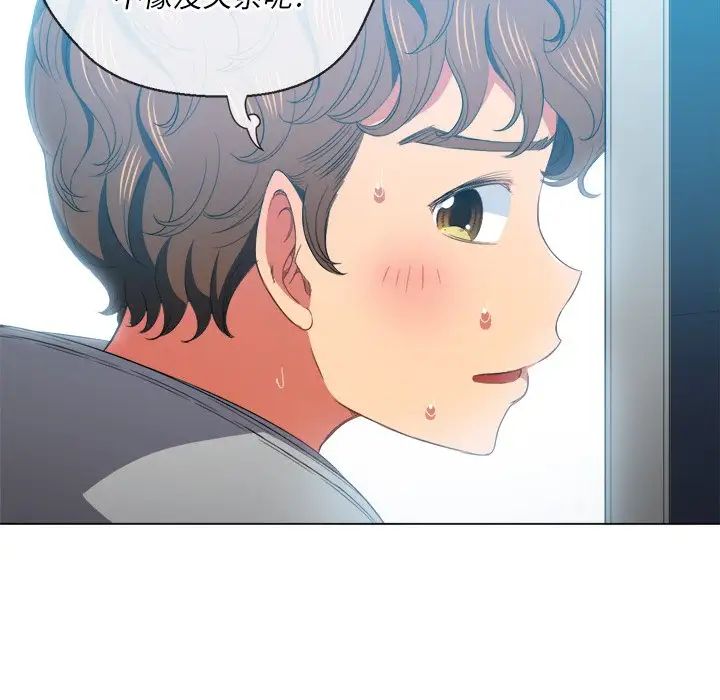 《难缠小恶女》漫画最新章节第47话免费下拉式在线观看章节第【125】张图片